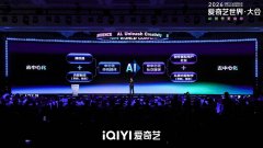 <b>爱奇艺将来将新型影视内容生态扶植</b>